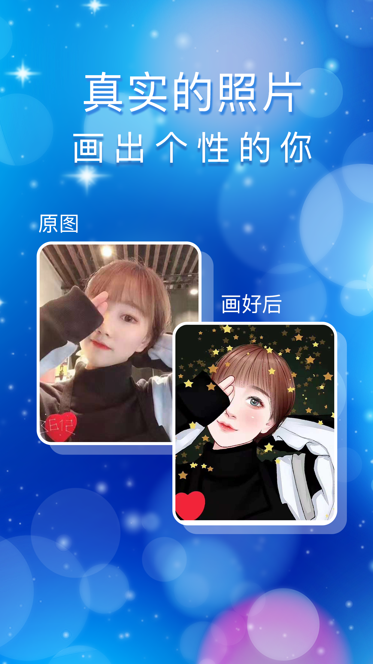 头像馆