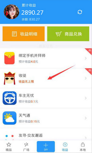 拉风锁屏最新版下载