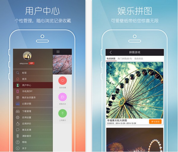 爱壁纸下载