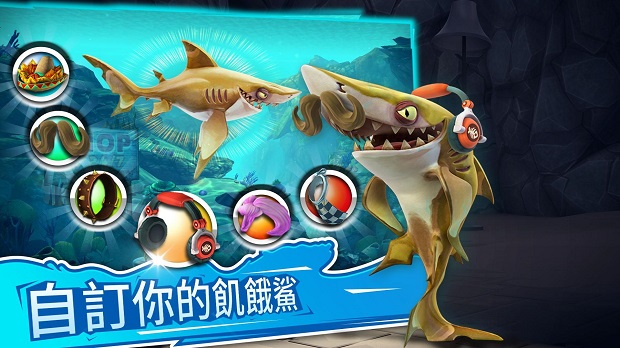 饥饿的鲨鱼世界