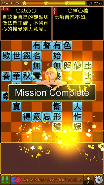 成语接龙填填看游戏