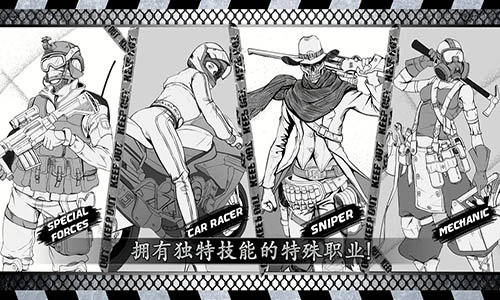城市生存: 文字大逃杀