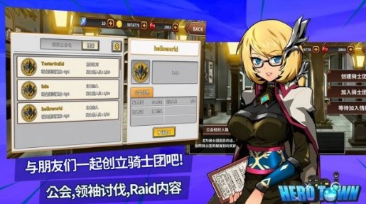勇士村Online