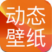 手机美化精灵