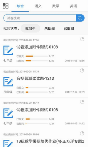 点点课教师