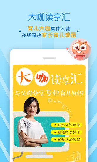 宝贝故事