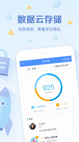 班级优化大师