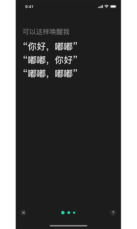 嘟嘟车联网