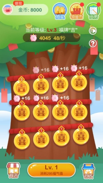欢乐摇钱树