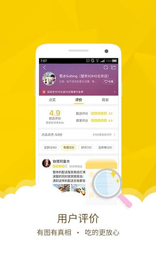 美团外卖