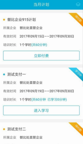 安途帮