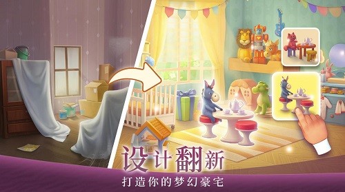 梦幻家园