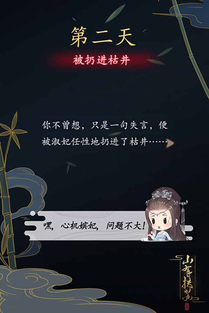 山有扶苏