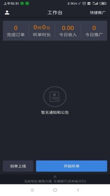 老兵代驾司机