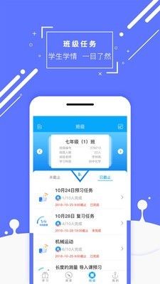 化学大师初中版