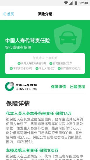 和御出行