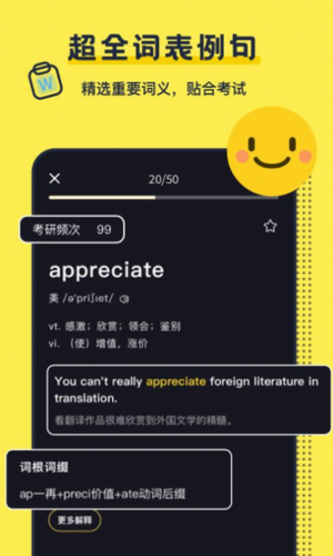 考研英语帮