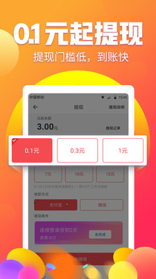 阅有钱