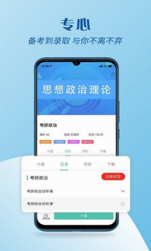 考研辅导