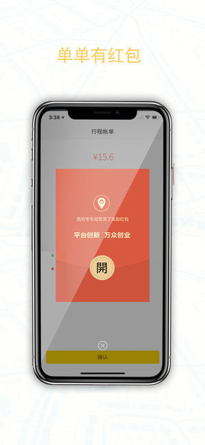 克穷司机