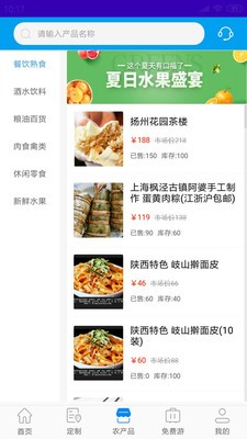 旅游管家