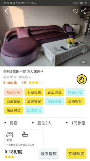 食尚游