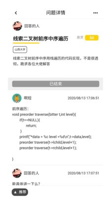 Ufun