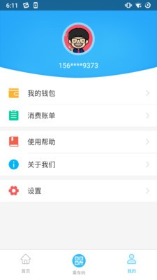 湘潭出行