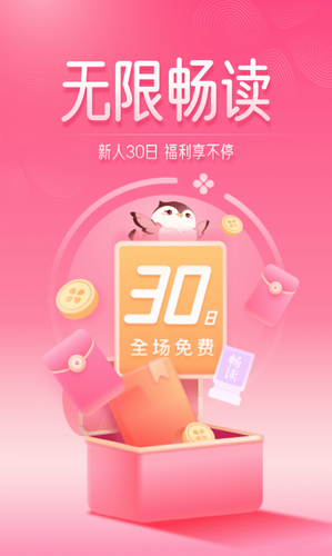 红袖读书