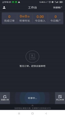 老兵代驾司机