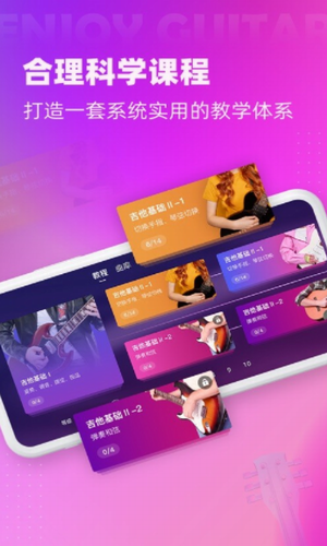 趣学吉他