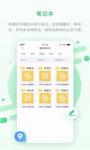 时代高分