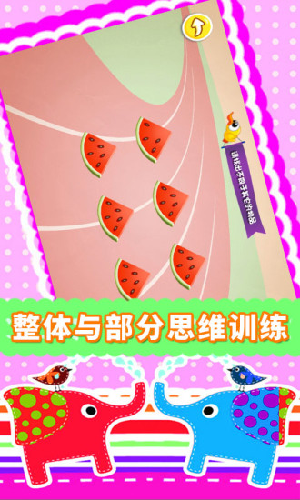 宝宝儿童找不同