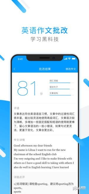 小猿搜题