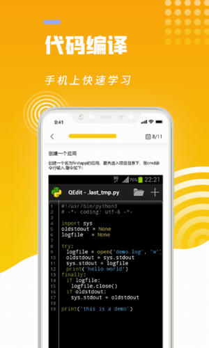 python编程猿