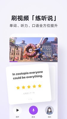 腾讯翻译君最新版