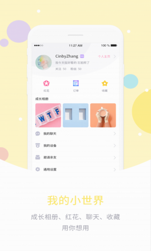 爰维宝贝