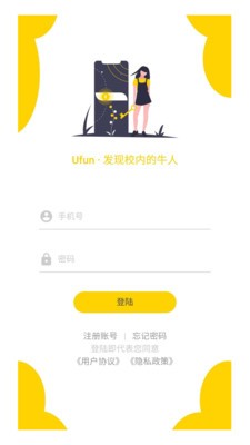 Ufun