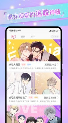 免耽漫画