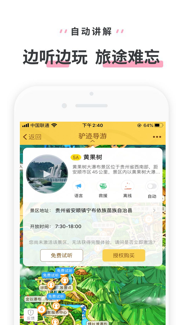 黄果树瀑布