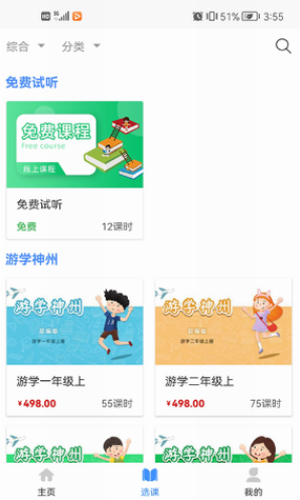 游学硬笔书法