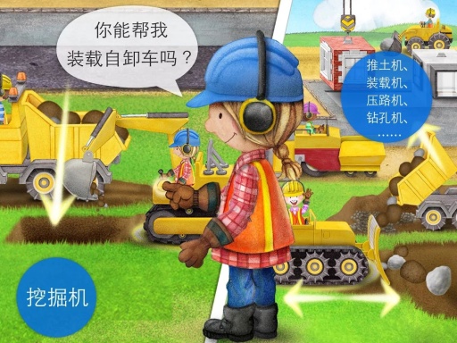 小小建造者