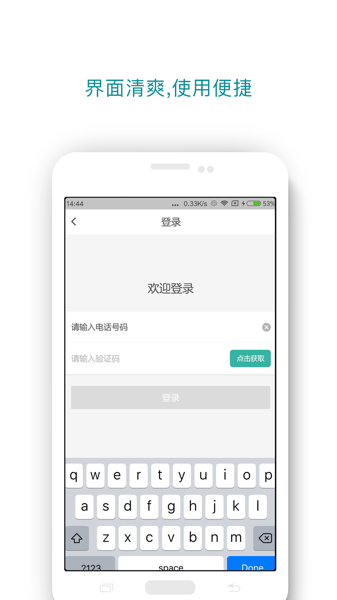 悟空出行