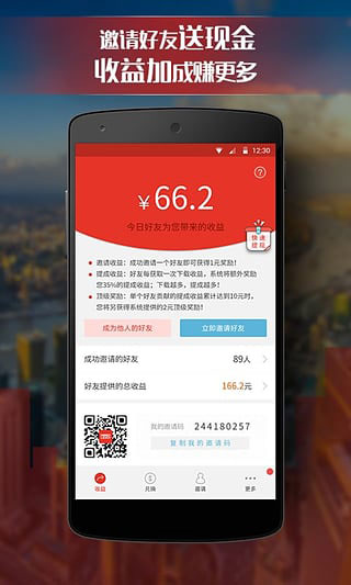 惠锁屏
