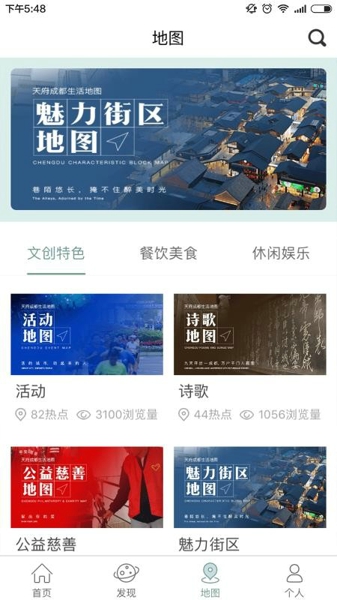 YOU成都