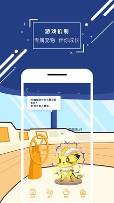 化学大师初中版