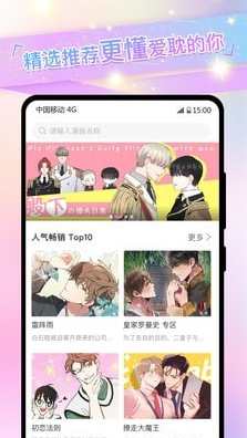 免耽漫画