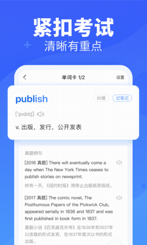 乐词新东方背单词