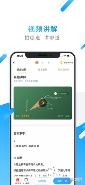 小猿搜题