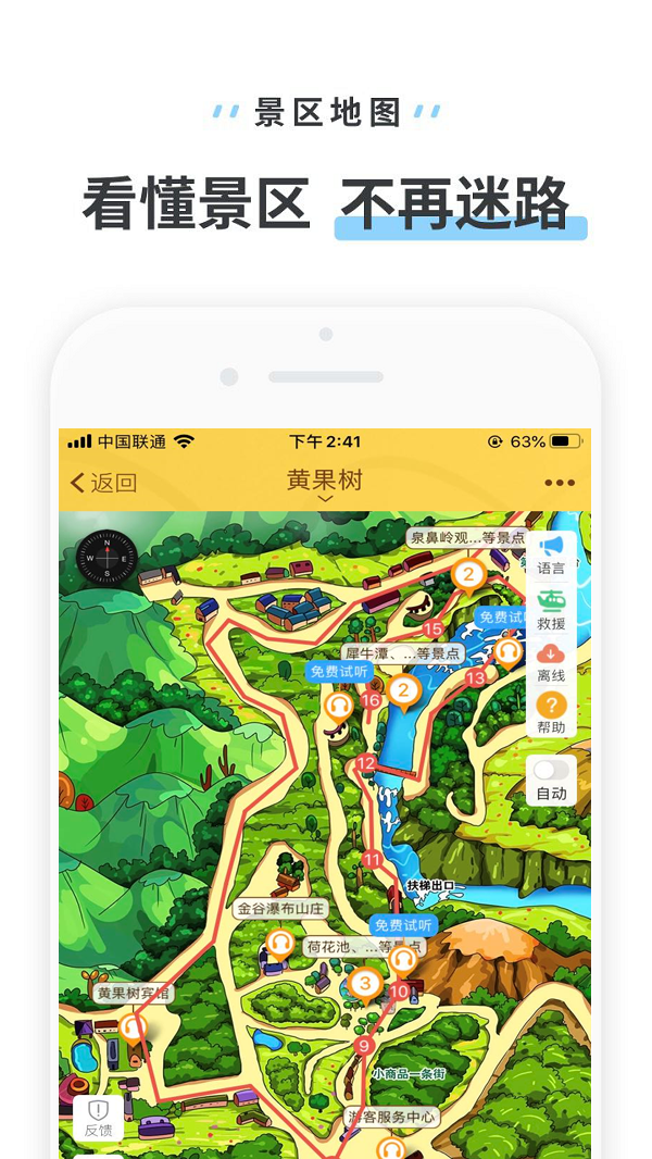 黄果树瀑布
